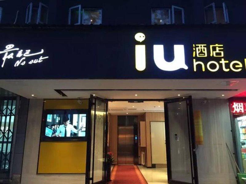 Iu Hotel Beijing Zhongguancun Zhichunli Exterior photo